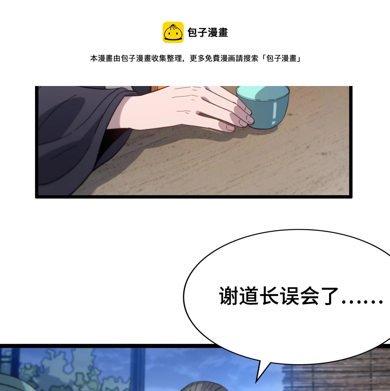 第24话 风水布置32