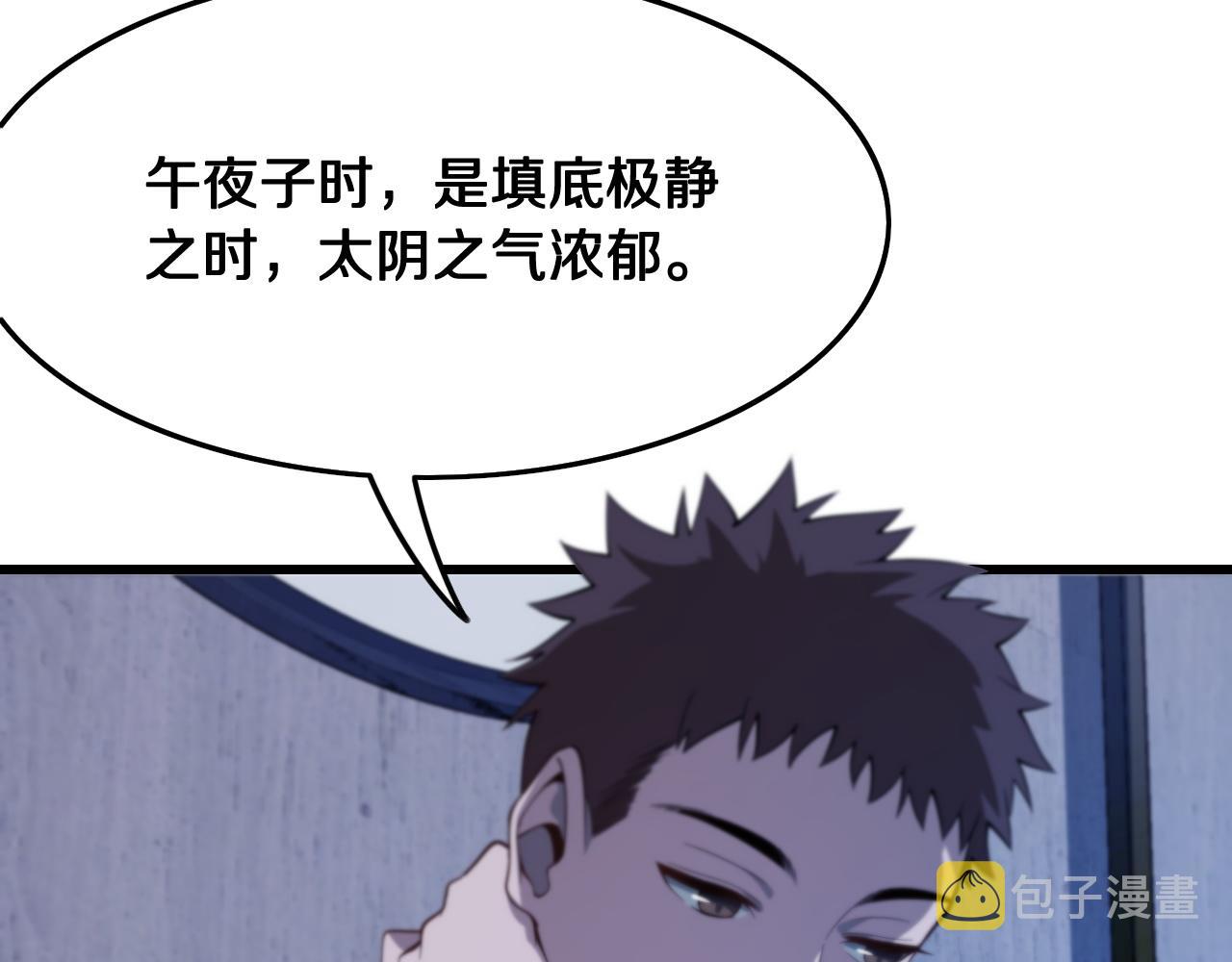 第7话 天地大道书49