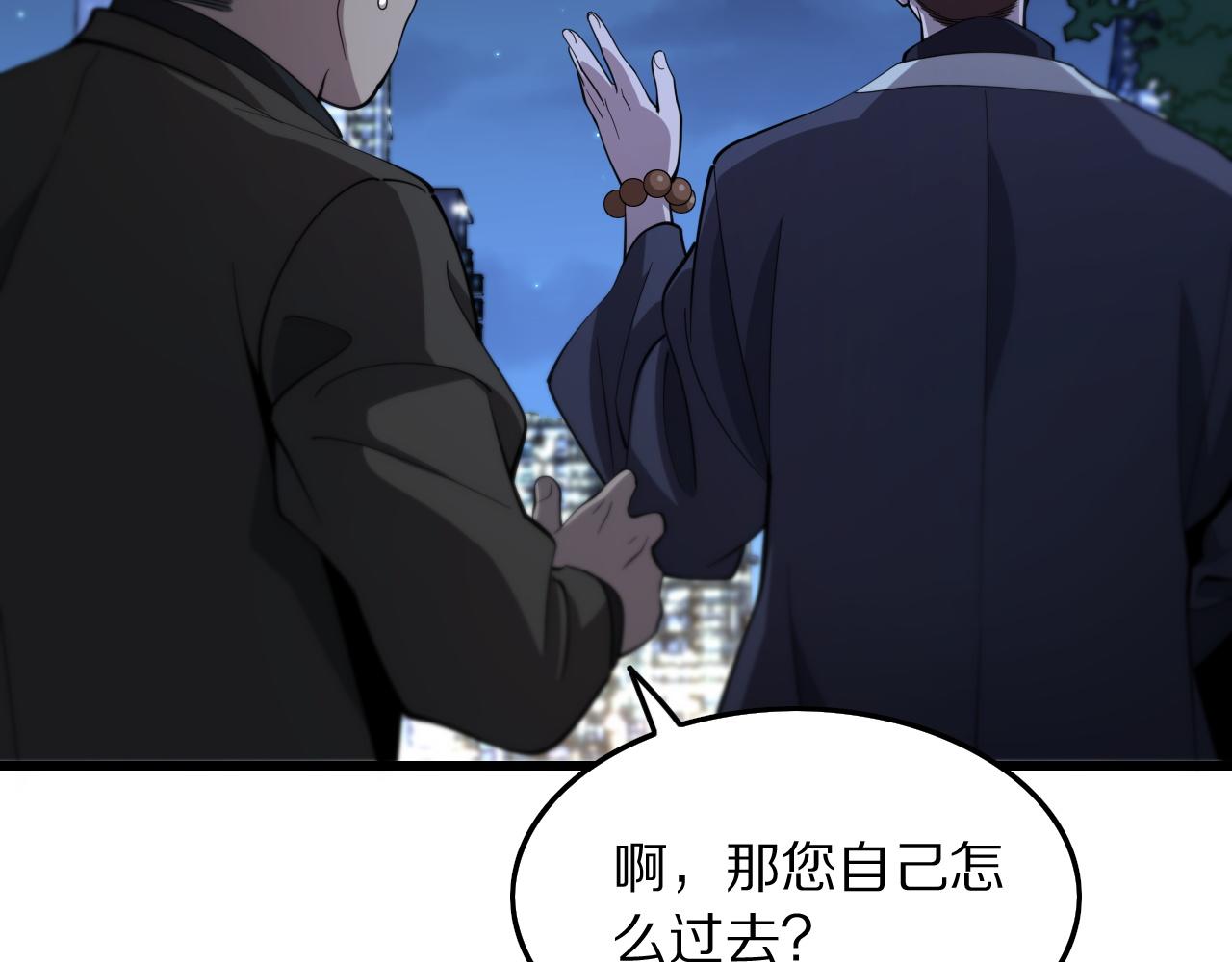 第26话 追踪道姑151