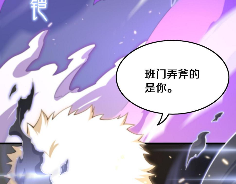 第73话 横扫空城13