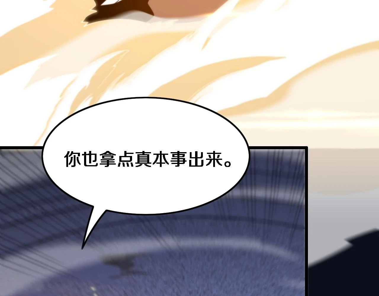 第66话 少掌门的配合89