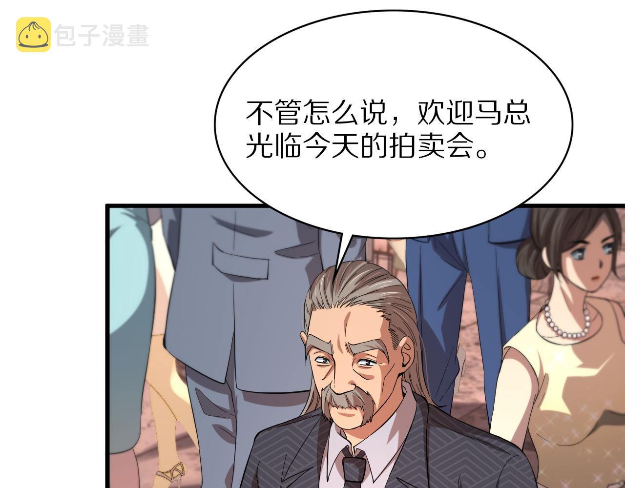 第33话 深入拍卖会47