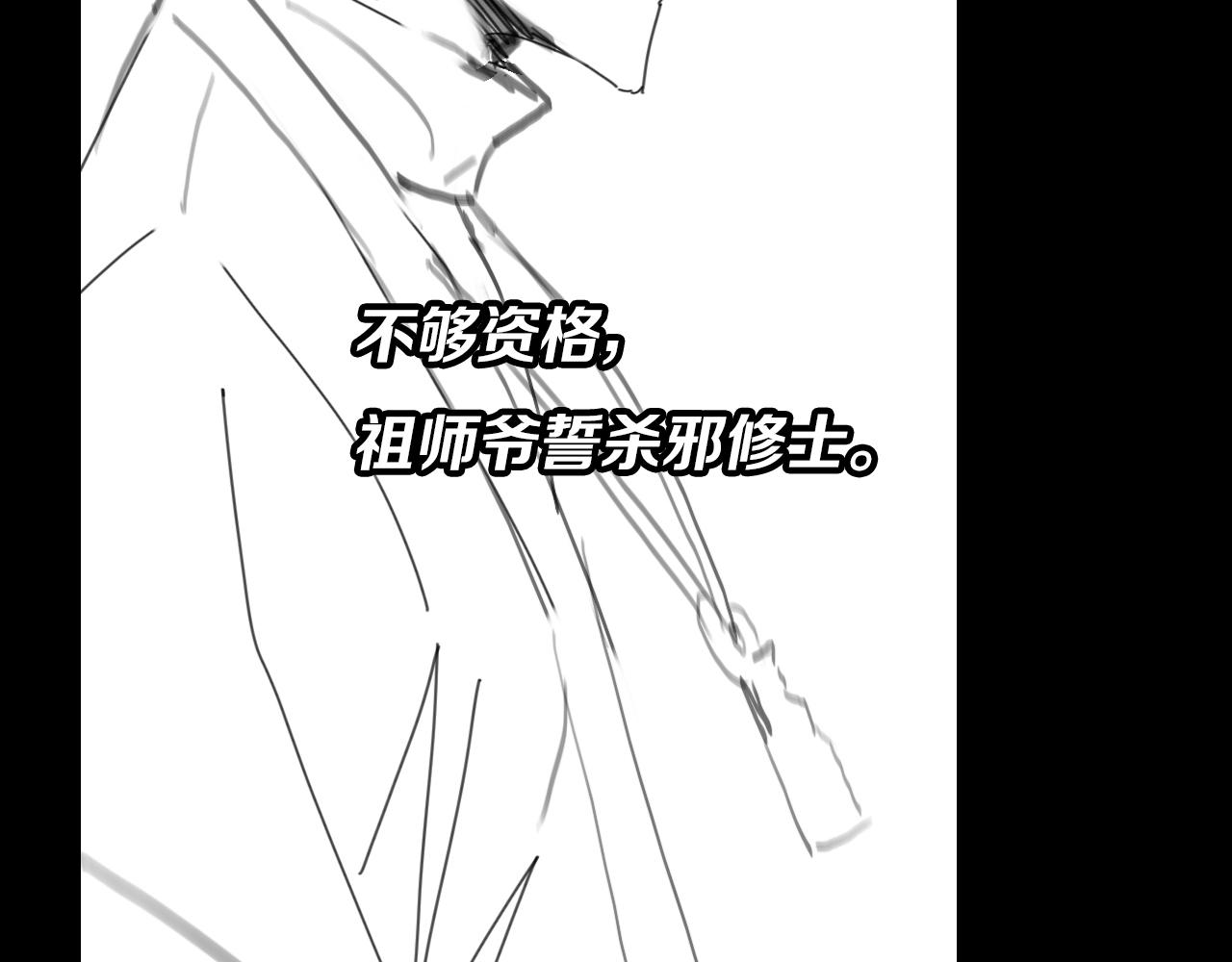 第4话 邪修士125