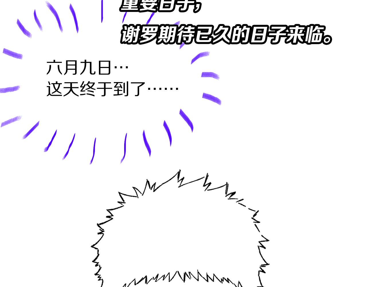 第39话 祖师爷之怒163