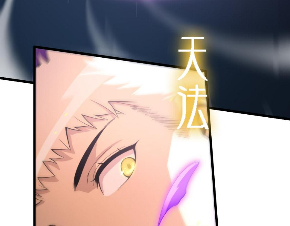 第72话 一气化万物111