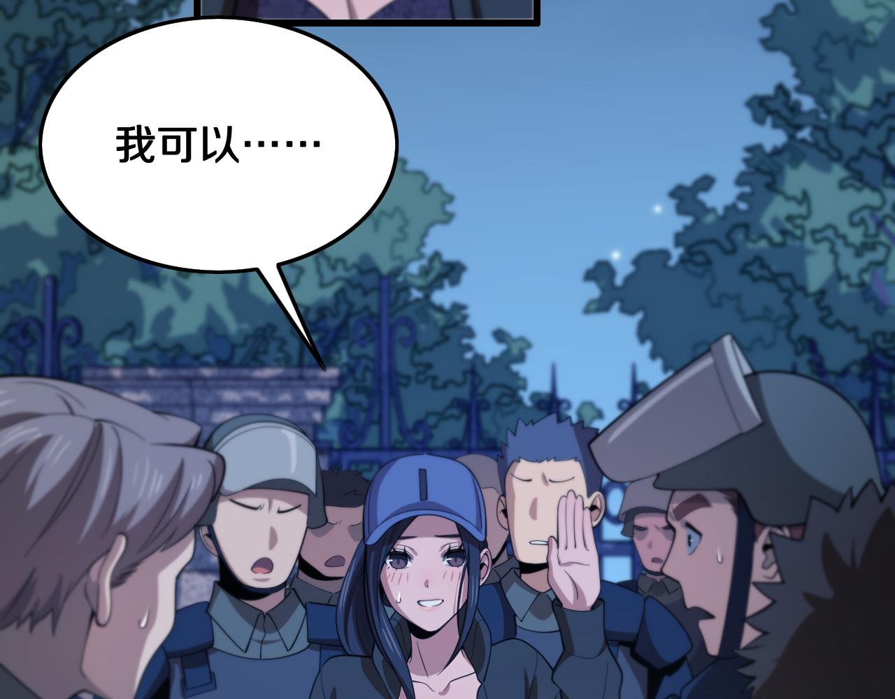 第6话 菜鸟祖师爷60