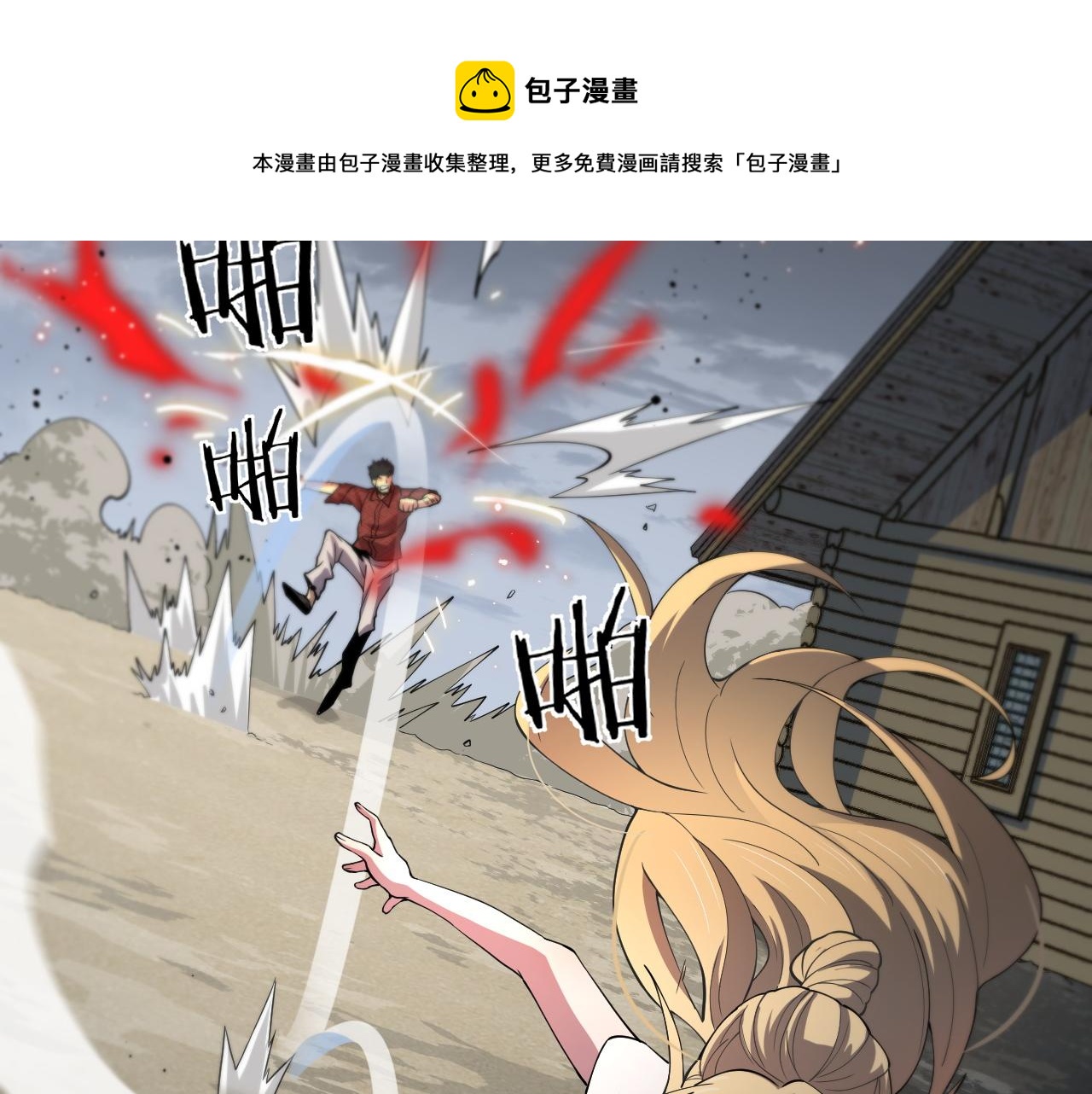 第30话 正邪地法87