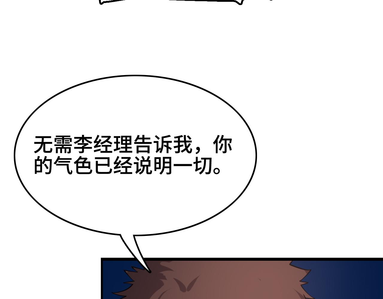 第9话 龙翻身71