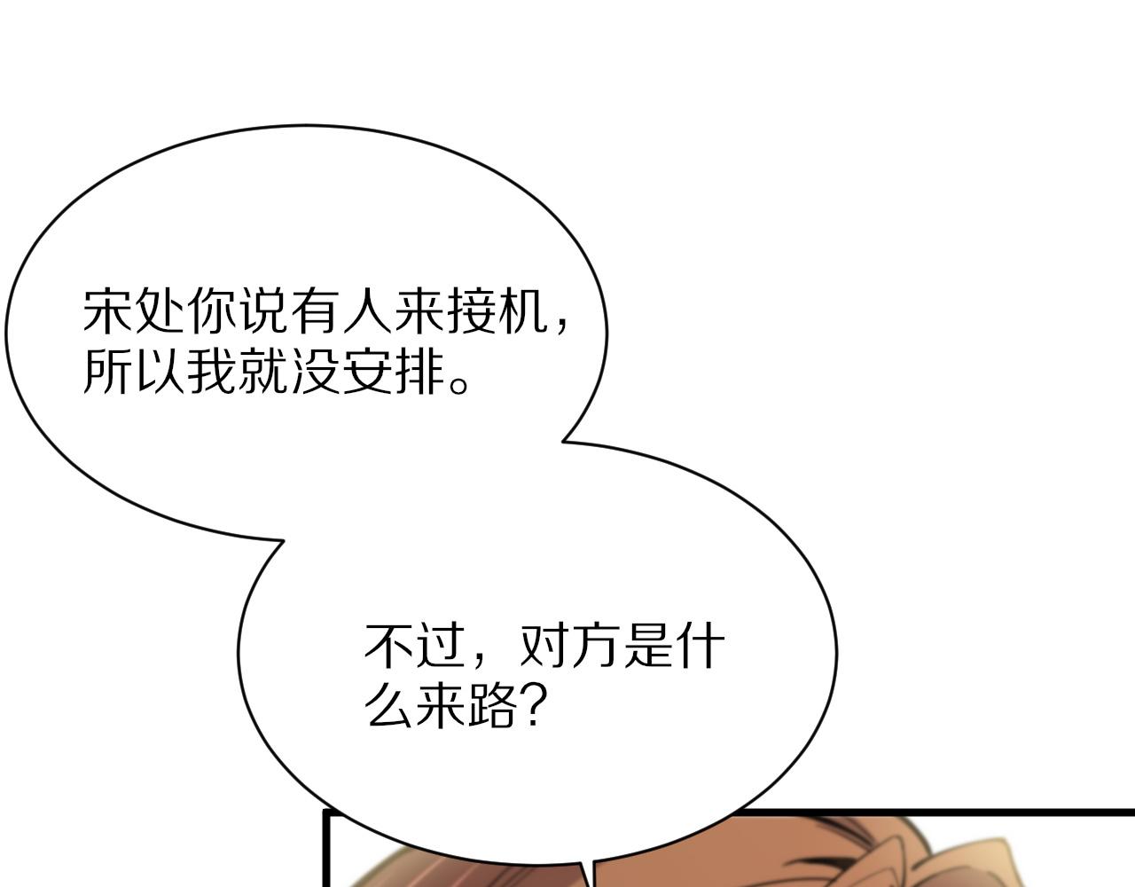 第47话 东瀛小辈44