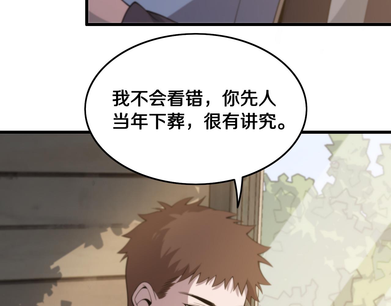 第9话 龙翻身87