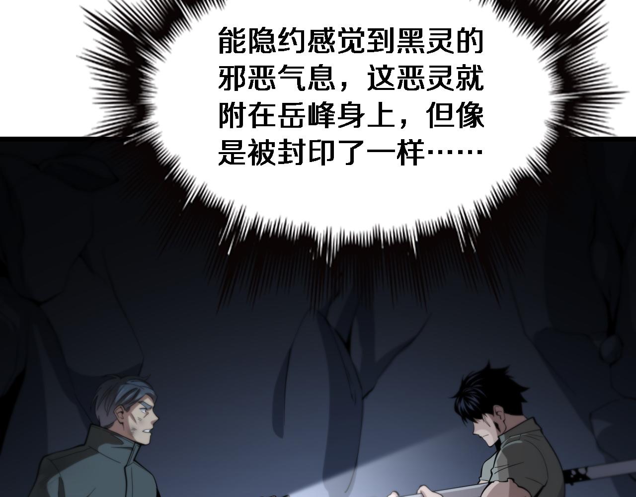第20话 无间道113