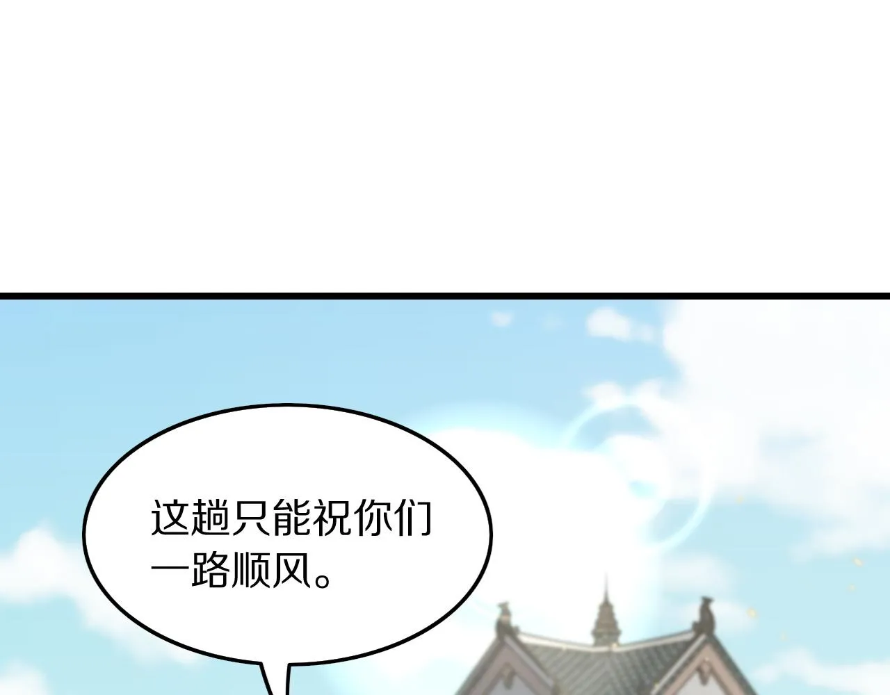 第76话 蓬莱秘境37