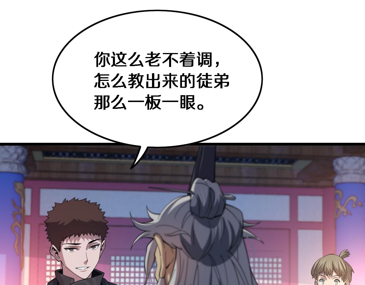 第61话辈分30