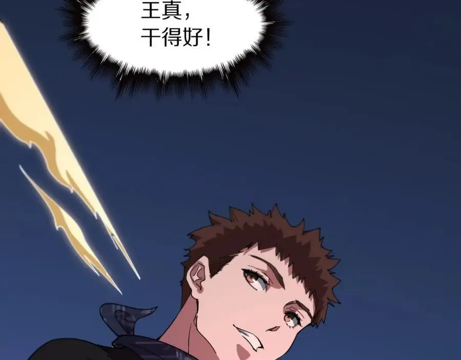 第113话 对魔道的行动开始138