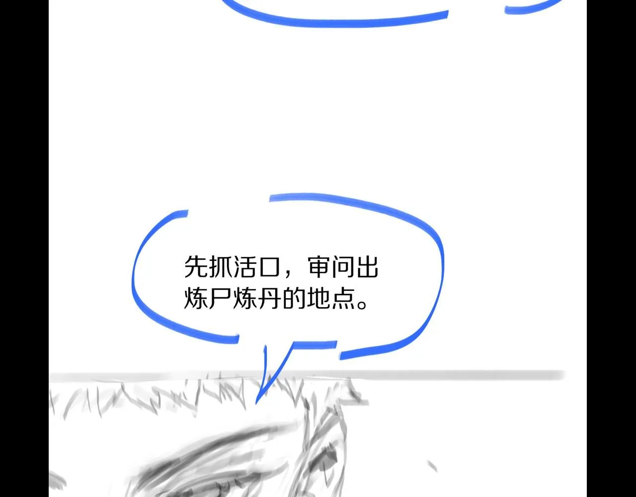 第84话 潜入行动151