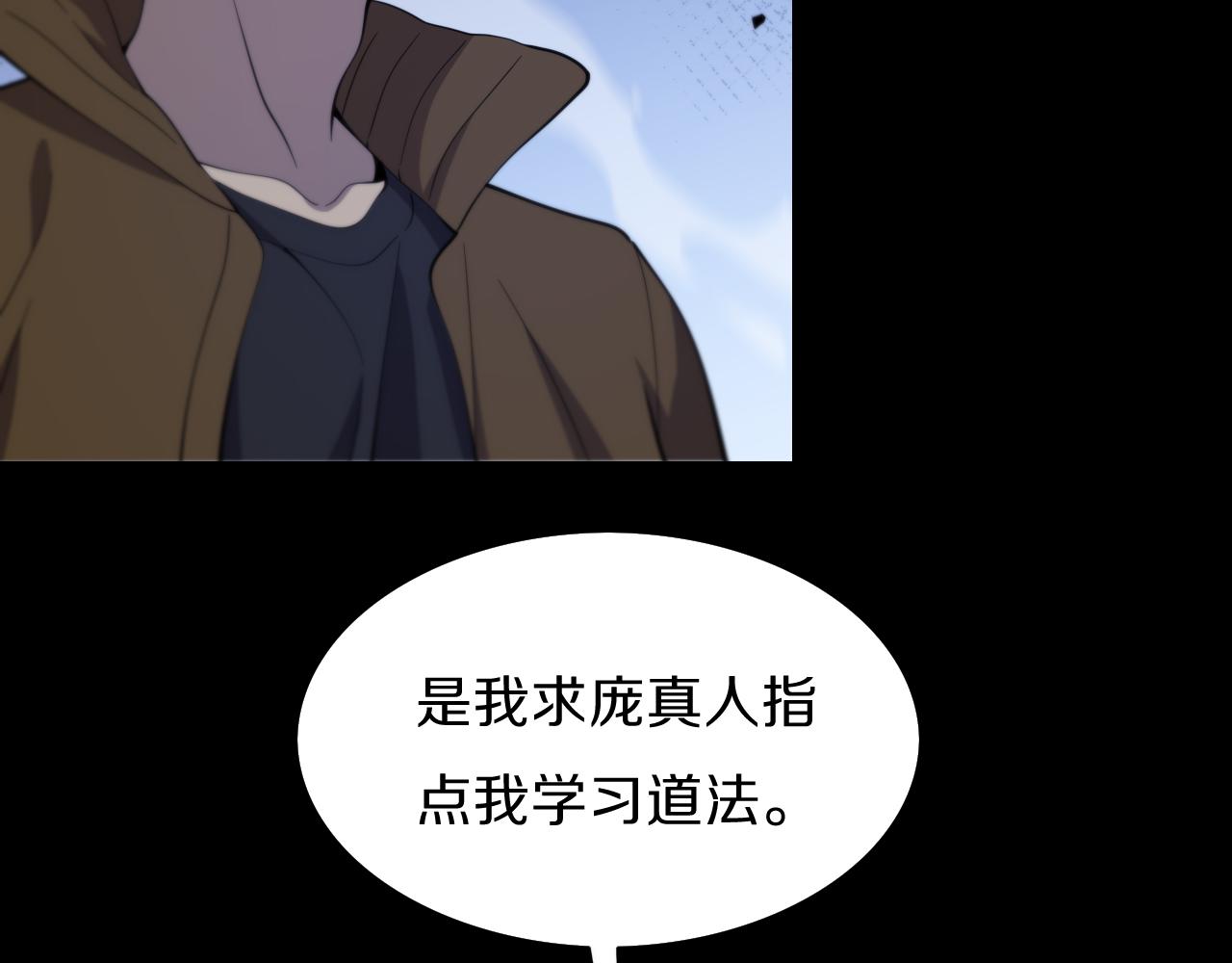 第3话 画中鬼物100