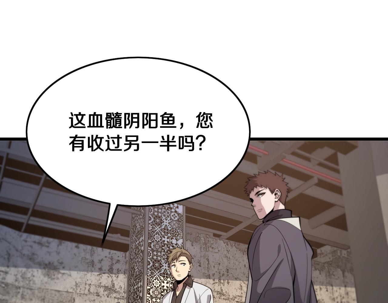 第18话 黑灵暗影29