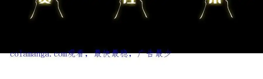 第103话 太阴尸丹将为我所用131