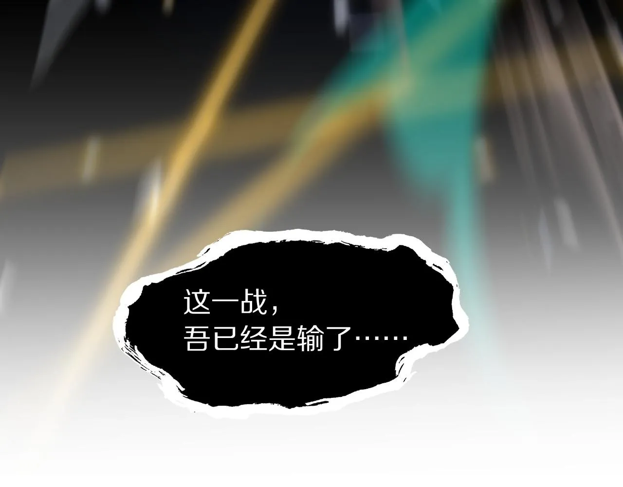 第78话 青龙的试炼107