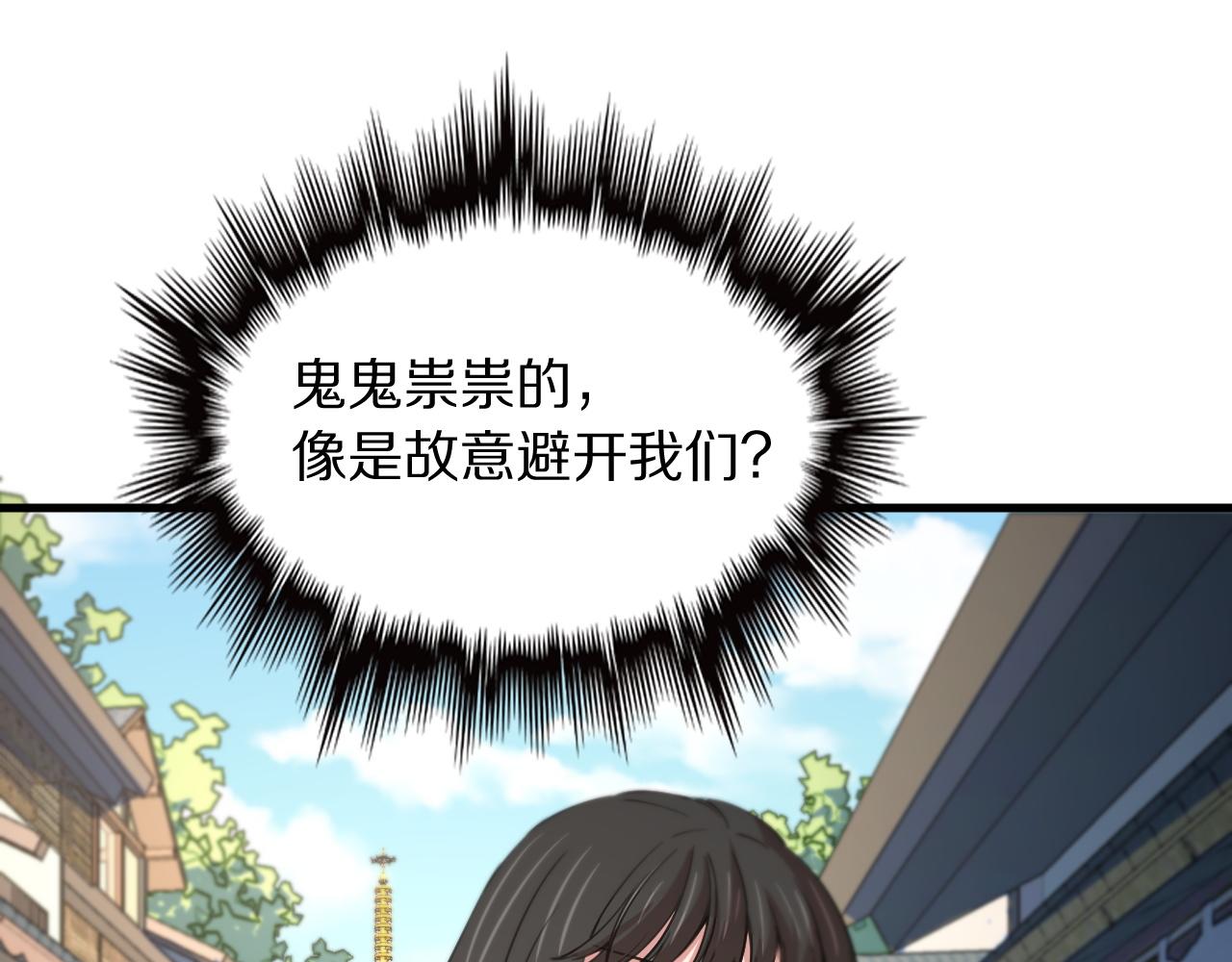 第48话 京都漫步53