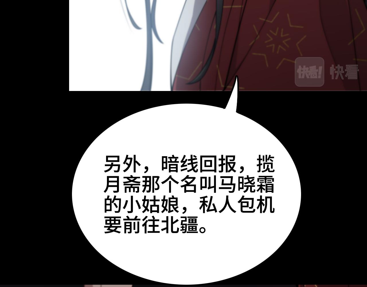 第16话 北疆之行61