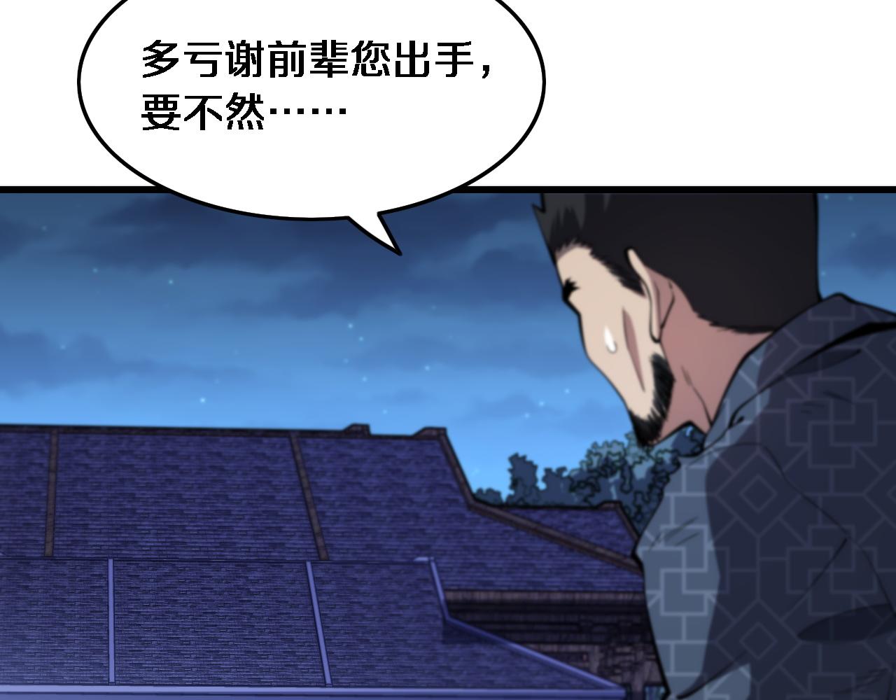 第54话 以命拖延123