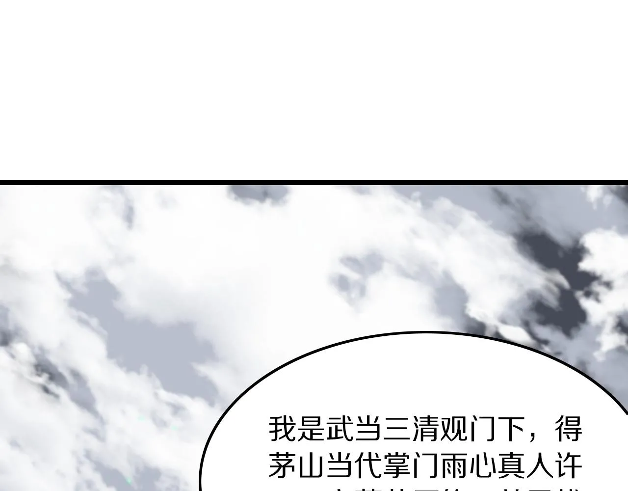 第77话 蓬莱核心151