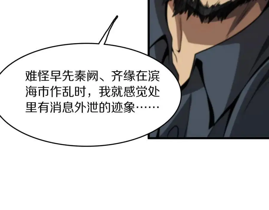 第113话 对魔道的行动开始102