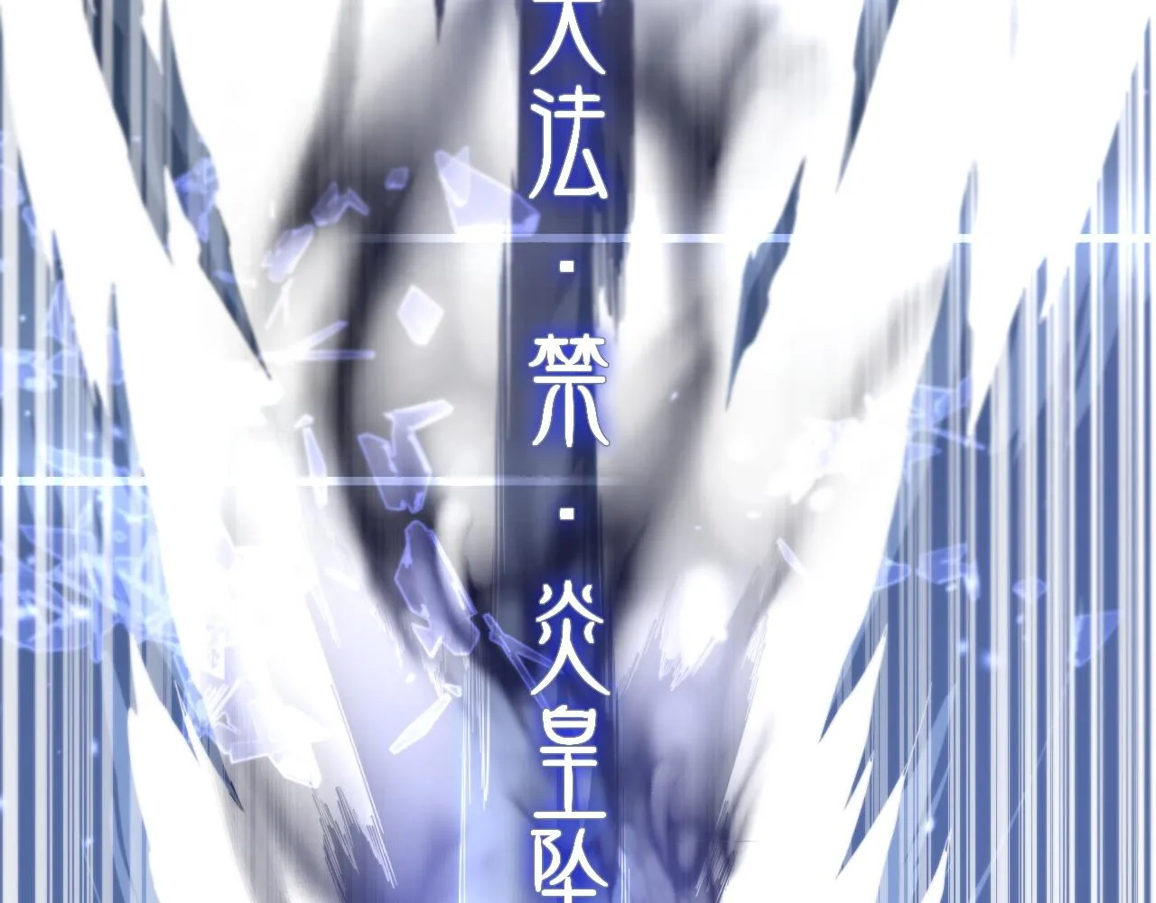 第81话 夜叉法身68