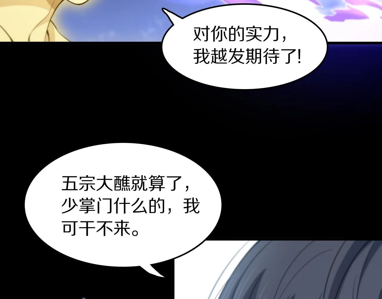 第89话 简单切磋9