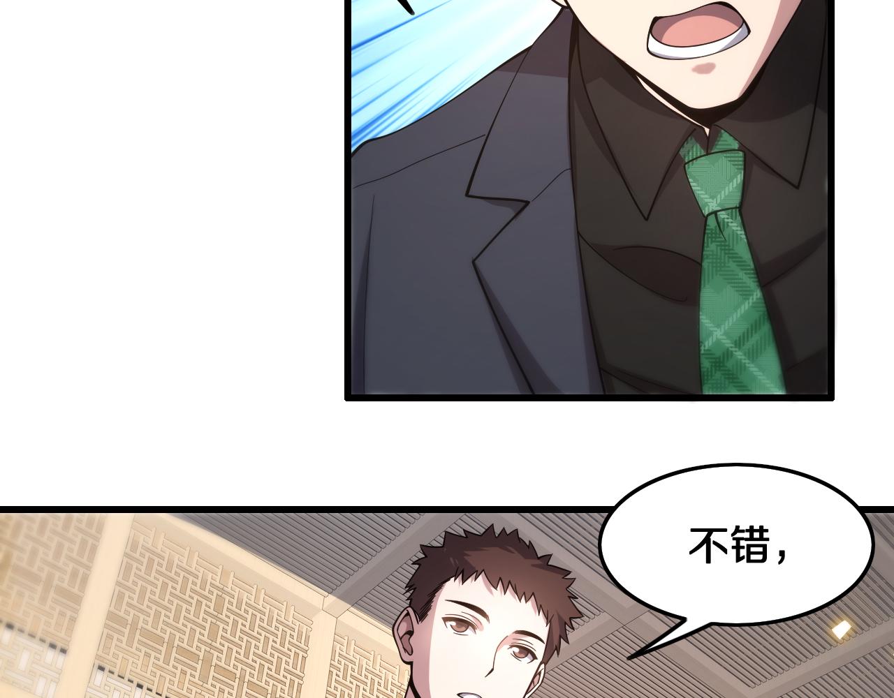 第7话 天地大道书106