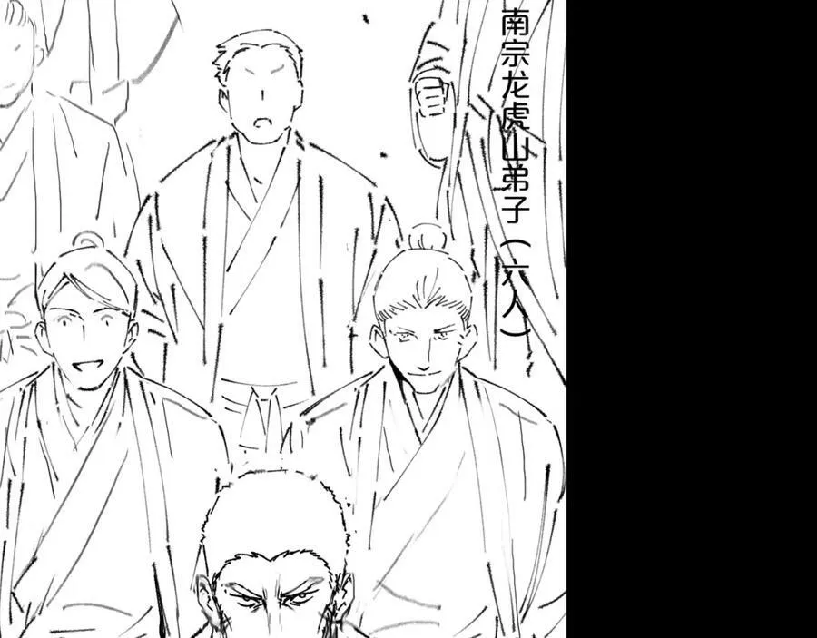第68话 谢罗的天雷地火！131