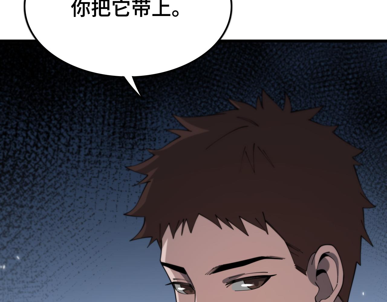 第14话 血髓阴阳鱼108