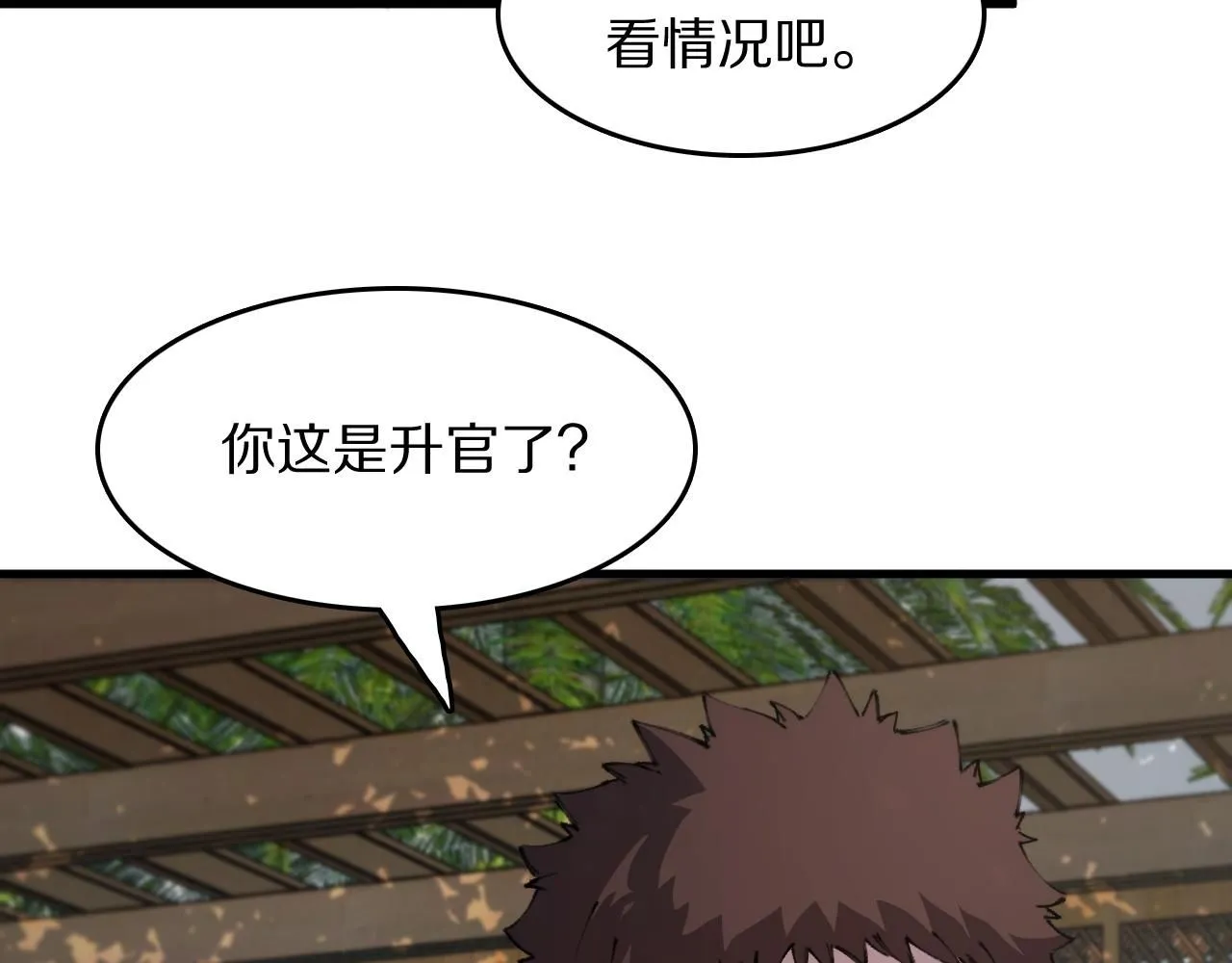 第86话 调查行动中止70