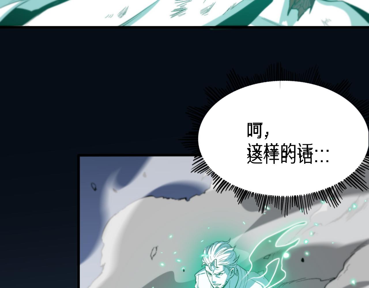 第56话 谢罗VS秦阙77
