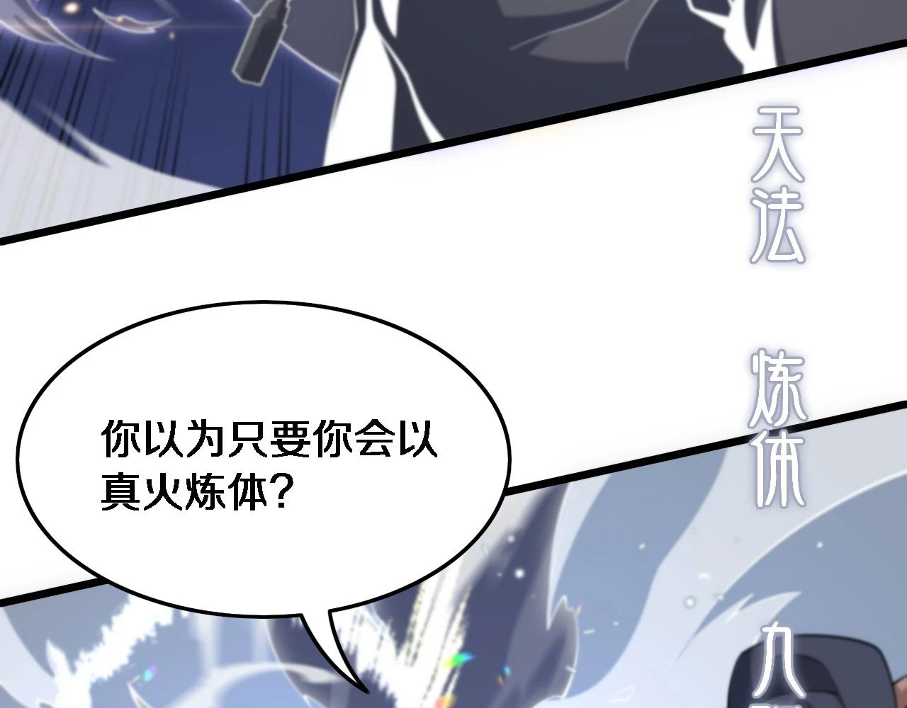 第67话 谢罗的火法23