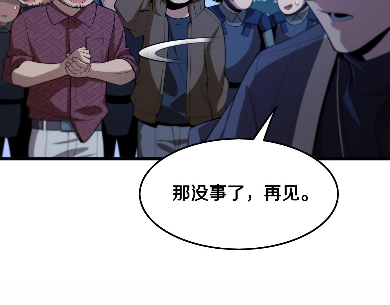 第6话 菜鸟祖师爷58