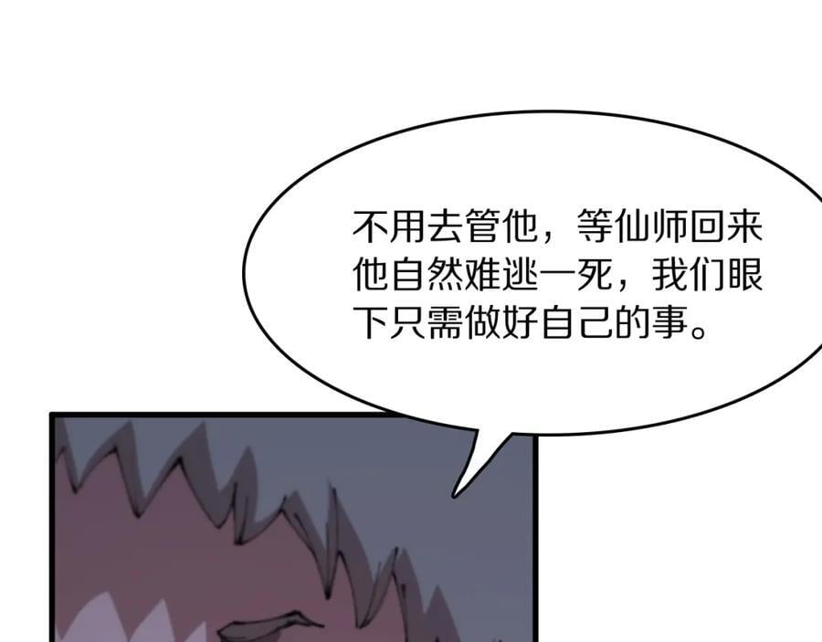第94话 目标在地下103