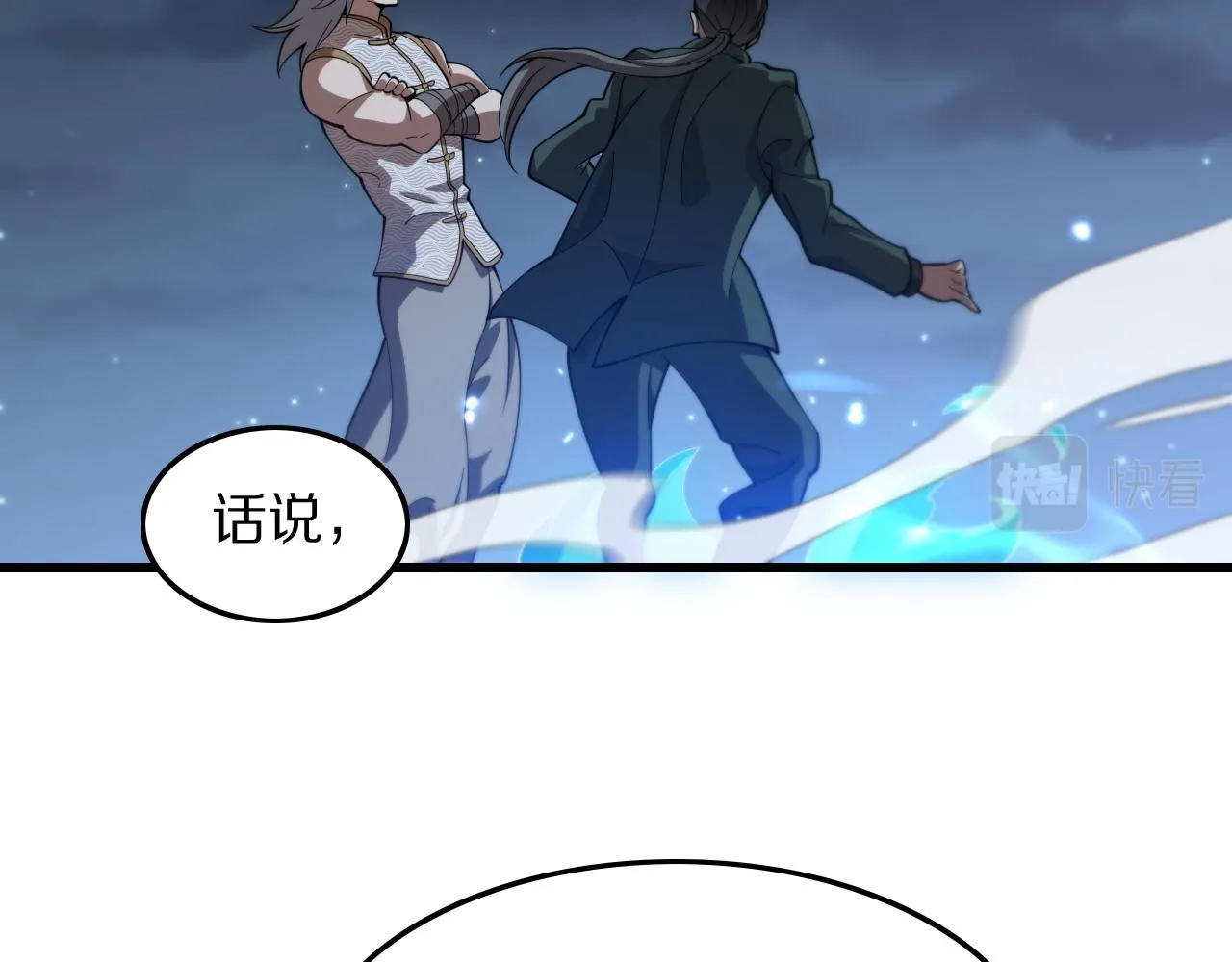 第82话 叛徒崩溃5
