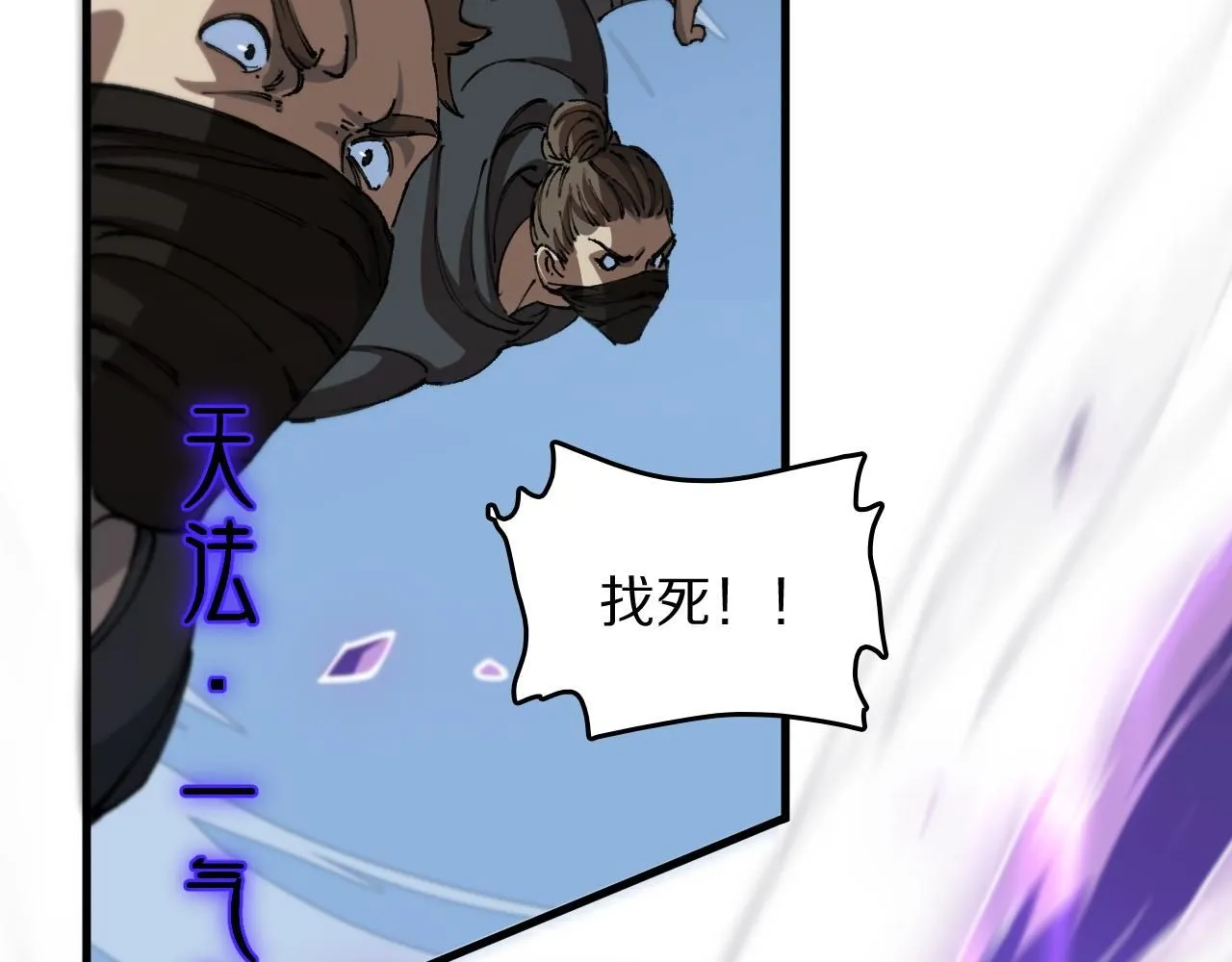 第84话 潜入行动80