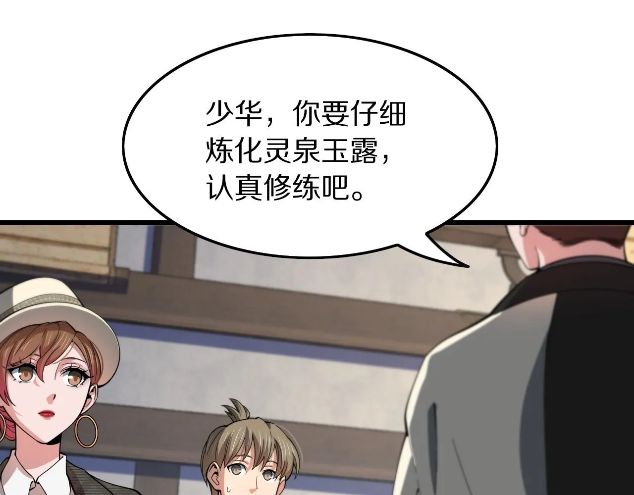 第76话 蓬莱秘境58