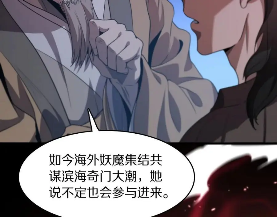 第112话 道门天下行走的敕令诏书61
