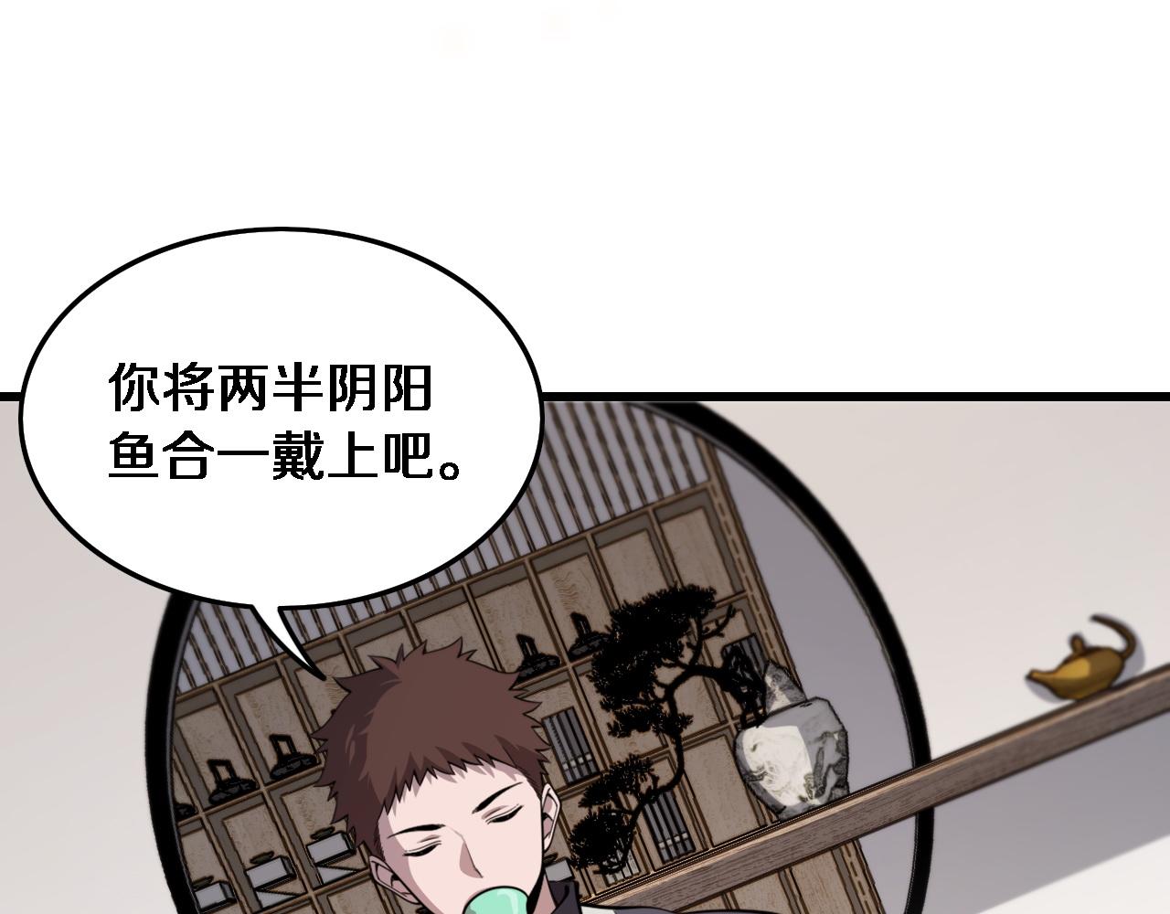第23话 玉佩合一66