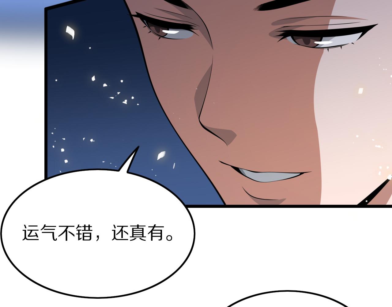 第33话 深入拍卖会91