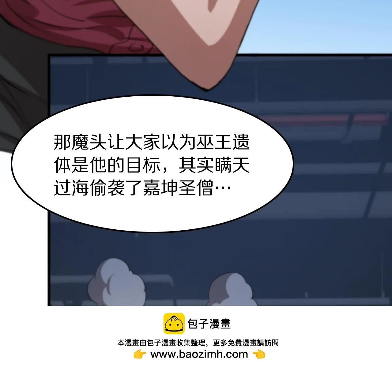 第91话 金佛寺的拍卖会49
