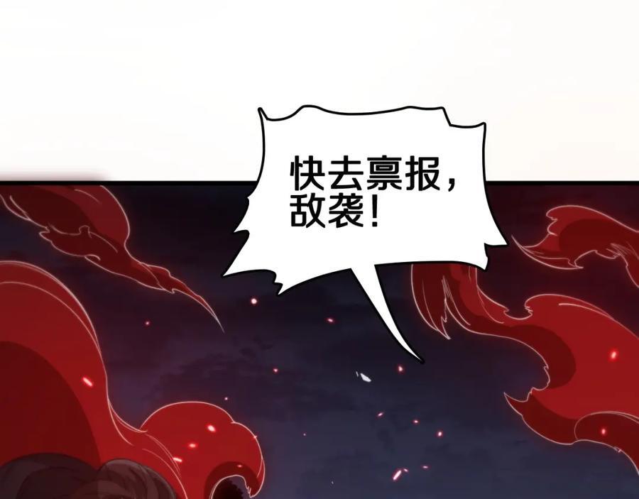 第93话 袭击村庄的怪物106