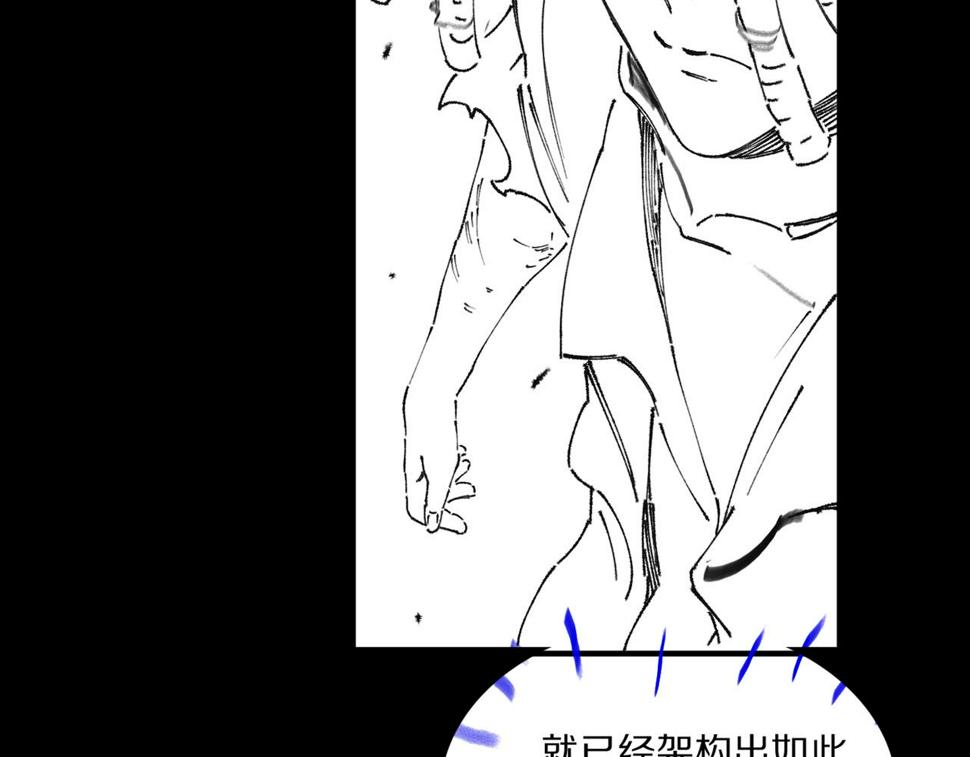第73话 横扫空城154