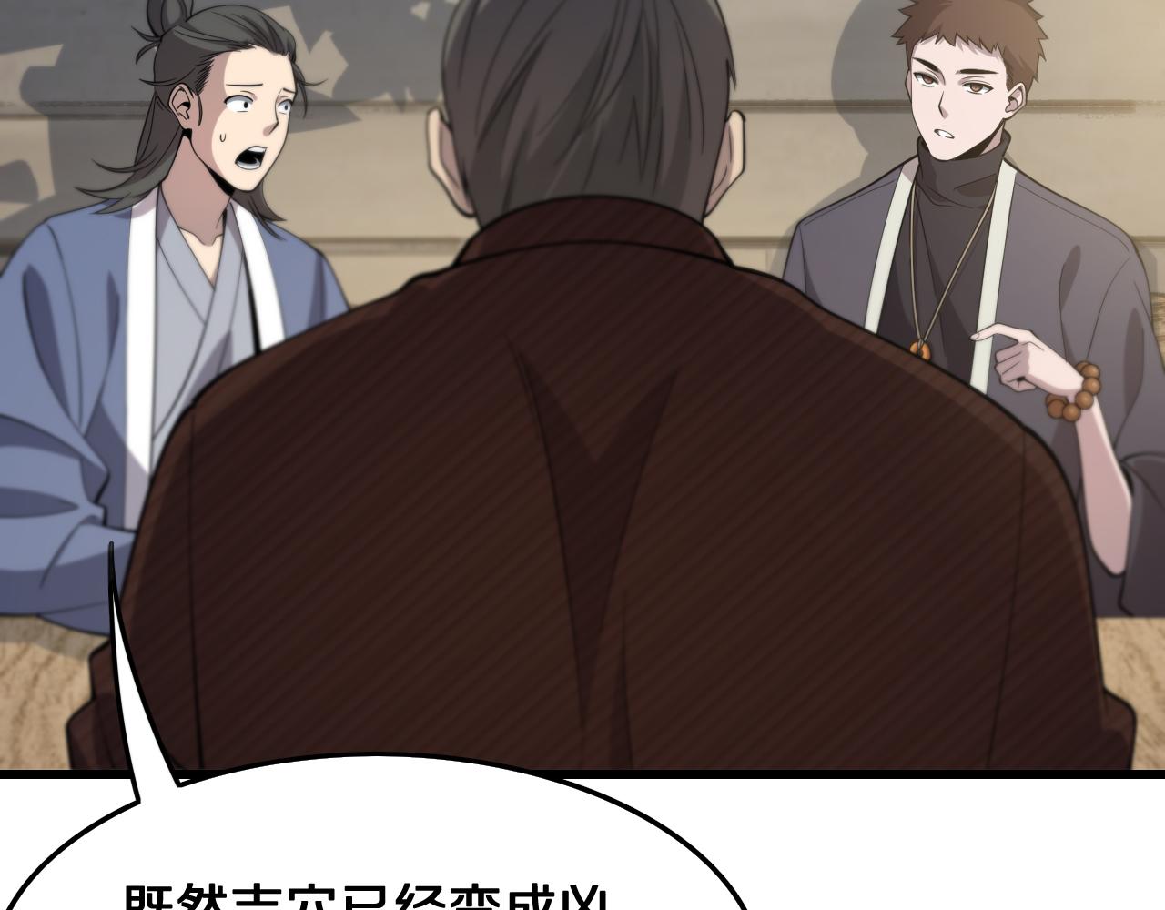 第9话 龙翻身121