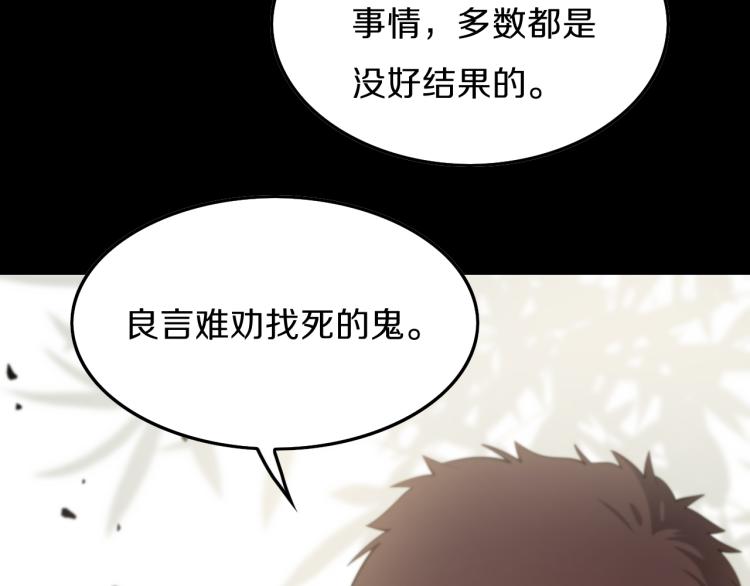 序章 祖师爷下山13