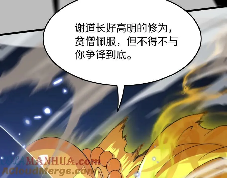 第80话 武力交流100